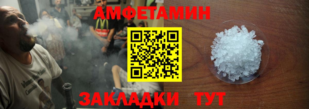 АМФ 97%  Вход с VPN  Зеленодольск 