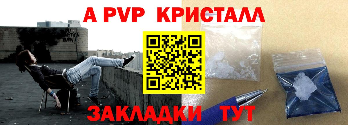 Alpha-PVP мука  Альфа ПВП крисы CK  Зеленодольск  Вход с VPN  Alpha PVP кристаллы 