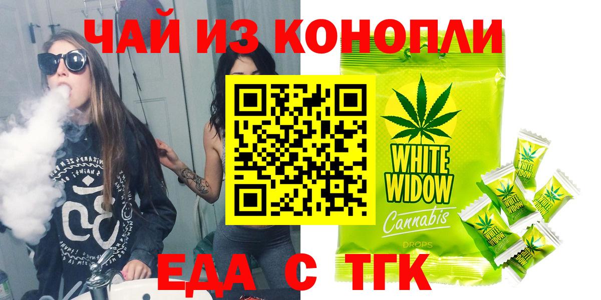 Печенье с ТГК конопля Зеленодольск