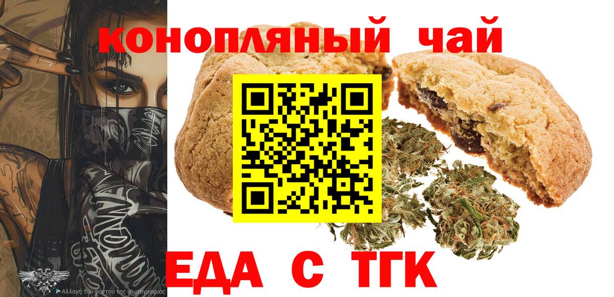 Зеленодольск  Canna-Cookies марихуана  Вход с VPN 