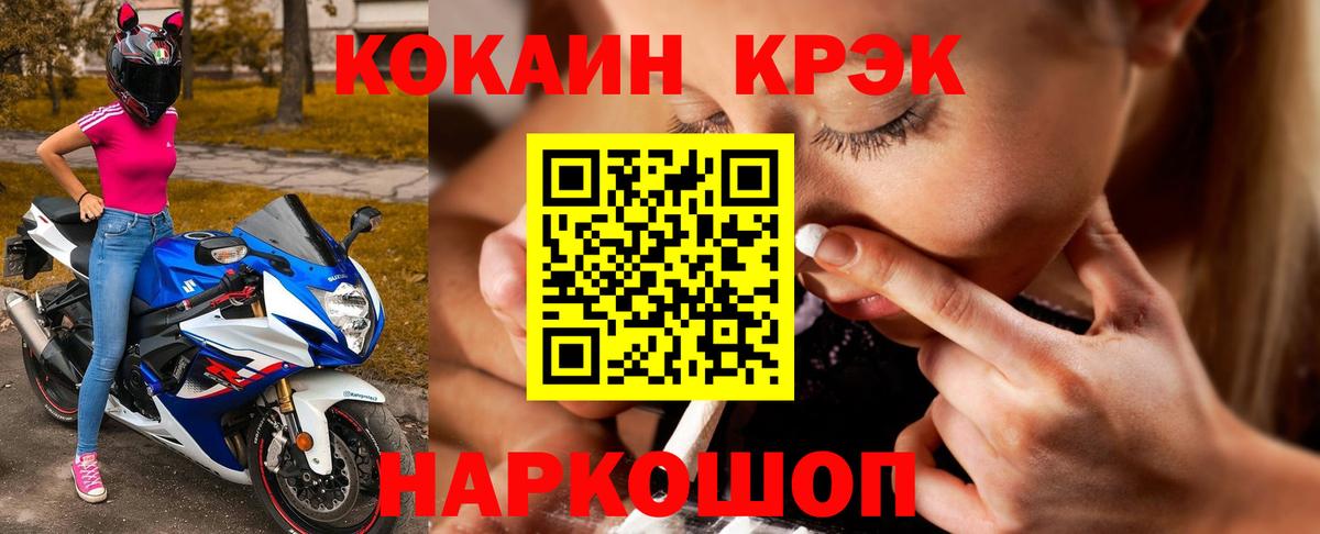 КОКАИН Fish Scale  COCAIN Колумбийский  Зеленодольск  Вход с VPN 