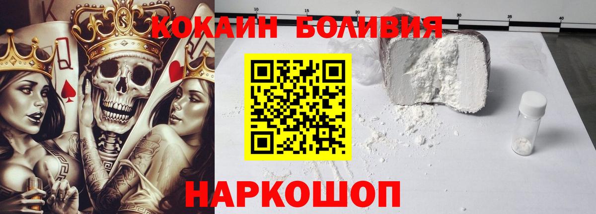 Кокаин VHQ Зеленодольск