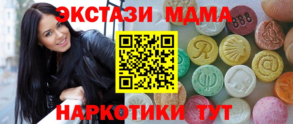 Зеленодольск  Экстази  Экстази круглые  Вход с VPN  Ecstasy 280мг 