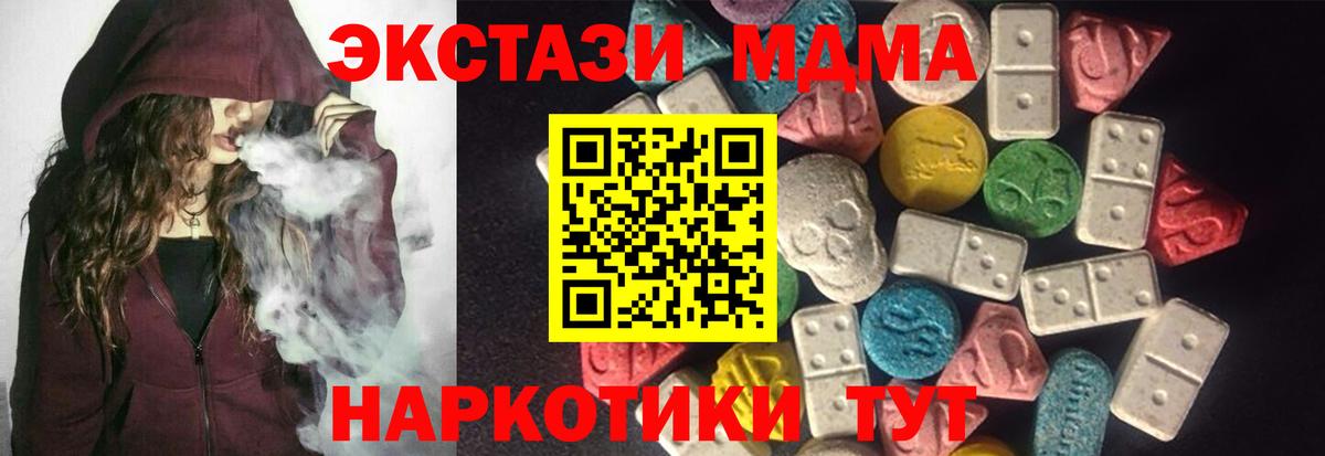 Экстази 99% Зеленодольск