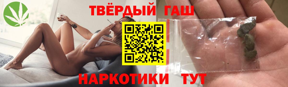 Гашиш hashish Зеленодольск