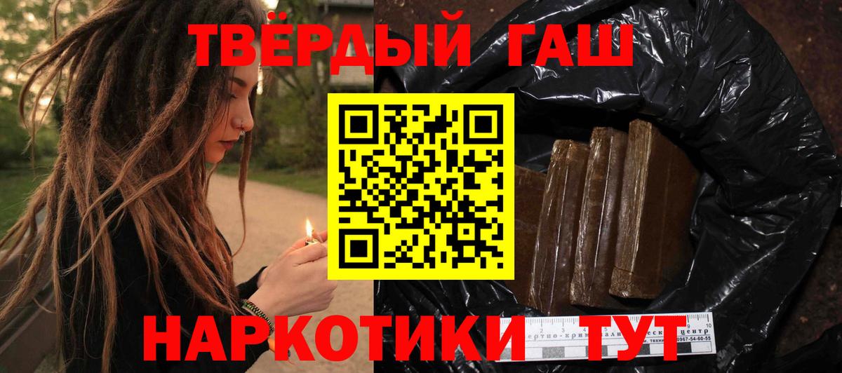 ГАШ VHQ  Вход с VPN  ГАШИШ hashish  ГАШИШ  Зеленодольск 