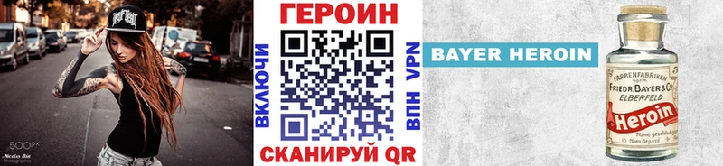 ГЕРОИН герыч  Зеленодольск 