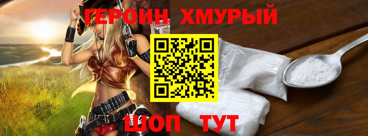 ГЕРОИН герыч  ГЕРОИН  Зеленодольск  Вход с VPN 