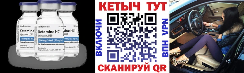 Кетамин VHQ  Зеленодольск 