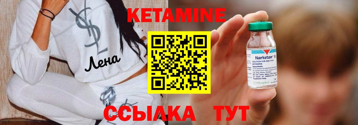 Зеленодольск  Кетамин ketamine  Вход с VPN  КЕТАМИН VHQ 