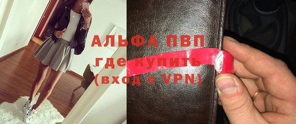 ALPHA PVP Заводоуковск