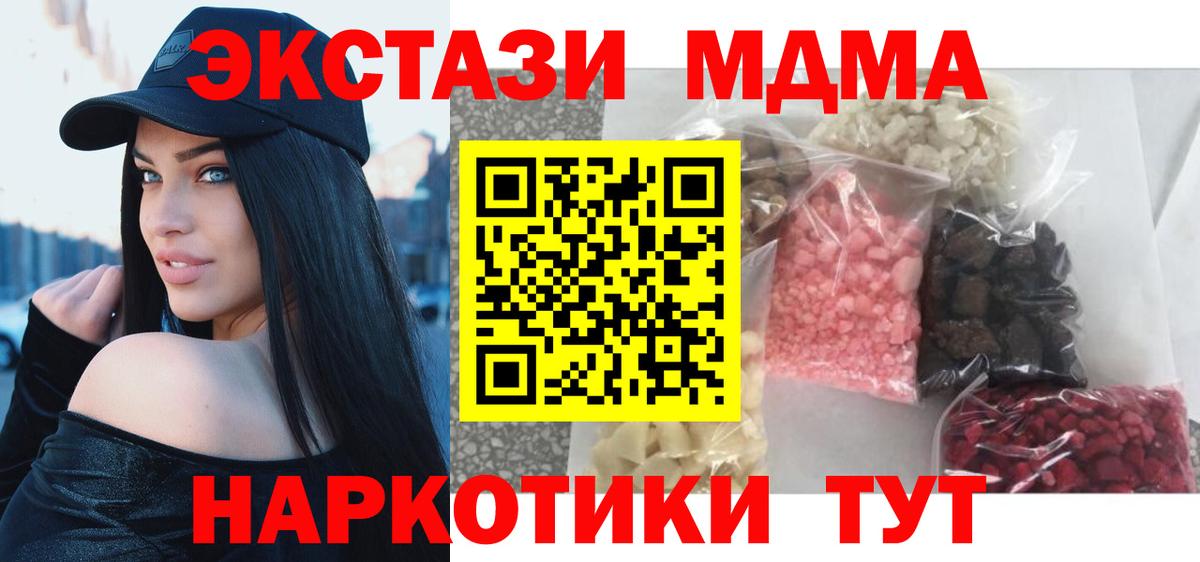 МДМА  Вход с VPN  Зеленодольск  МДМА Molly 