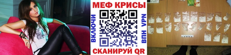 МЕФ мяу мяу  цена   Зеленодольск 