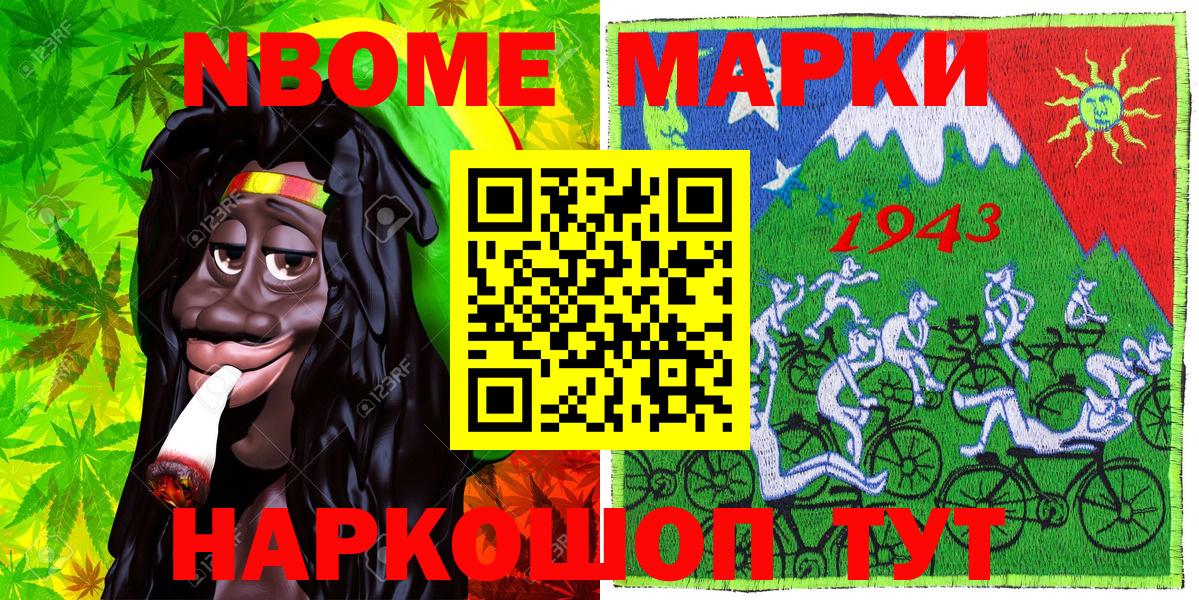 Зеленодольск  Марки N-bome  Вход с VPN  Марки N-bome 1,5мг 