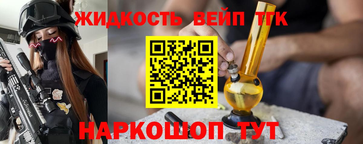 ТГК гашишное масло Зеленодольск